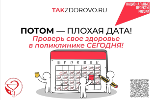 Здоровье под контролем 