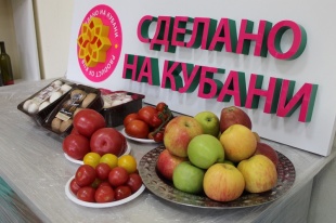 Кубанское качество!