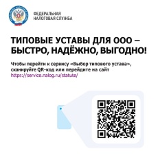 Уважаемый налогоплательщик!