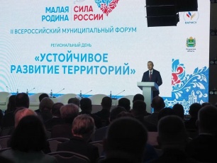 Устойчивое развитие территорий