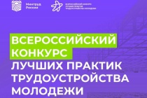 Уважаемые работодатели Красноармейского района!