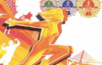 Интересные факты о ГТО