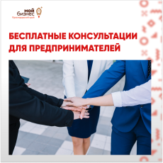 Хотите узнать, какие возможности открыты для вас, предприниматели? 