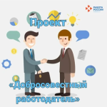центра занятости предлагает принять участие в онлайн-мероприятиях