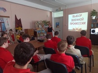 ВЫБОР ВОЕННОЙ ПРОФЕССИИ