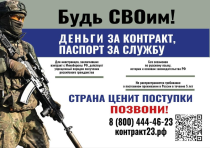 Быстрее, проще, заслуженно: гражданство для участников СВО 