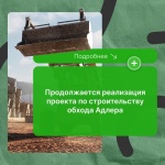 Море станет ближе!