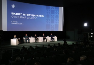 Делегация района обсудила поддержку бизнеса на форуме в Абинске