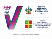 Выборы 12,13 и 14 сентября 