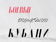 Вместе расскажем о героях!