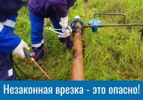 Что делать, если вы заподозрили незаконное использование газа?