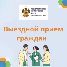 Бесплатная юридическая помощь  