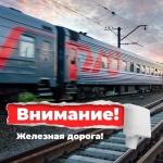 Зона повышенной опасности!