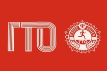 История ГТО в России