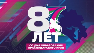 Дорогие земляки!