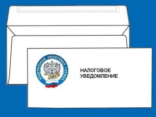 Информация для налогоплательщиков