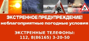 Уважаемые жители района!