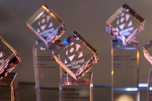 Всероссийский конкурс «Экспортер года 2024»