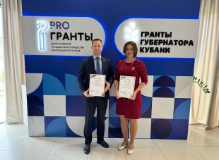 В Краснодаре состоялось награждение победителей первого конкурса Грантов Губернатора Кубани 2024 года