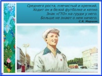 ГТО — что это такое