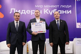 В числе Лидеров Кубани
