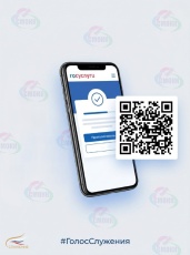 Стартовал народный этап голосования премии «Служение»!