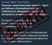  Внимание! Фейк!