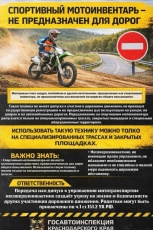 Новая опасная игрушка подростков — питбайки.