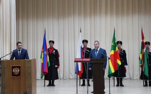 Торжественное вступление в должность