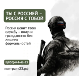 Быстрее, проще, заслуженно: гражданство для участников СВО
