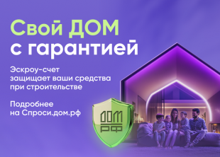 Эскроу-счет 