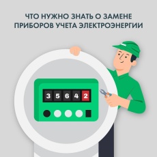 В «ТНС энерго Кубань» обновили список подрядных организаций