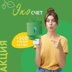 «ТНС энерго Кубань» определило 100 победителей акции «ЭКОсчет»