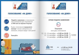 Уважаемые жители района!