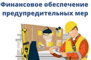 Работодатели Красноармейского района! Время подать заявление в СФ РФ - еще есть!