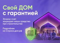 Эскроу-счет 