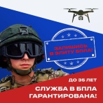 Стань в строй защитников неба