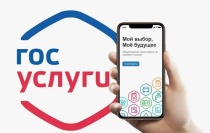 Появилось мобильное приложение «Госуслуги. Решаем вместе»!