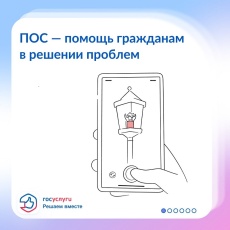 Помощь гражданам в решении проблем