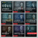 Клади трубку без разговоров! 