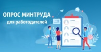 Уважаемые работодатели Красноармейского района!