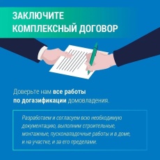 «Голубое топливо» приходит в дома