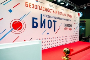 Центр занятости населения приглашает принять участие в БИОТ-2024