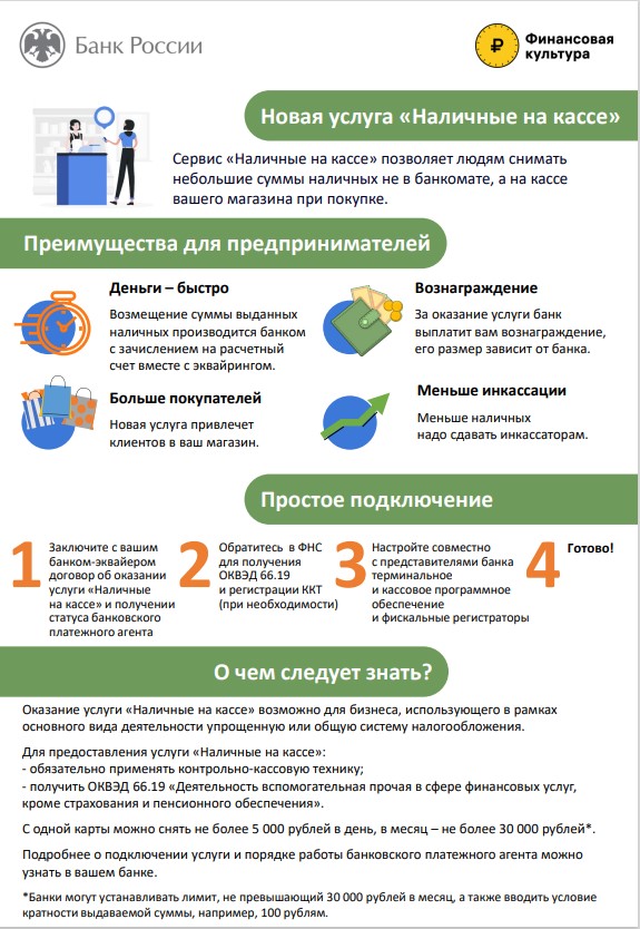 банк 1.11111.jpg