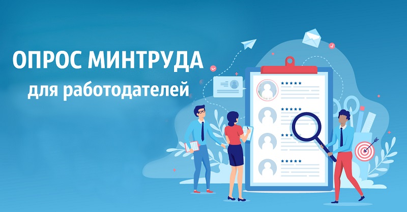 Уважаемые работодатели!