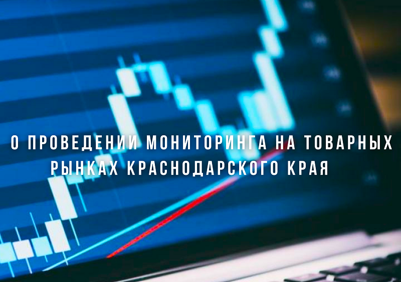 Ежегодный мониторинг мнения потребителей и предпринимателей о состоянии и развитии конкурентной среды 