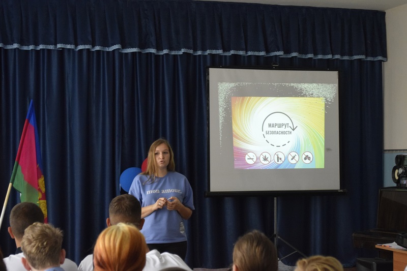 Маршрут безопасности