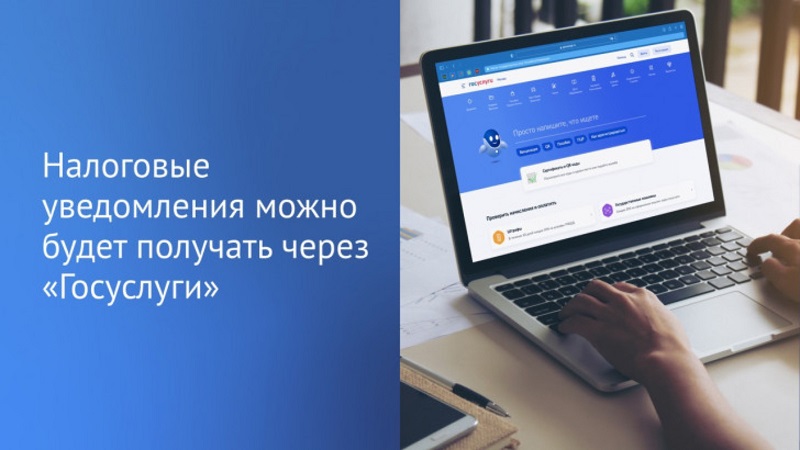 Уважаемый налогоплательщик!