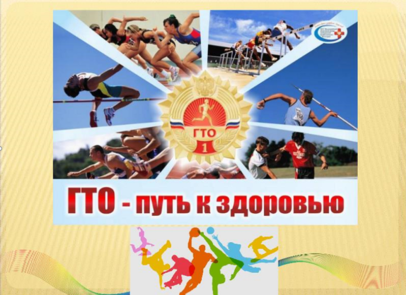 Фестиваль ГТО в Новомышастовской сельском поселении