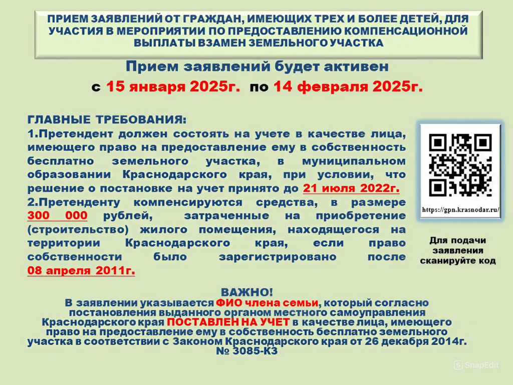 Баннер с 15.01. по 14.02..jpg